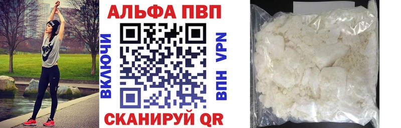A-PVP Crystall Асино