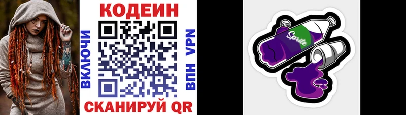 мега ссылка  Асино  Кодеин напиток Lean (лин)  наркошоп 