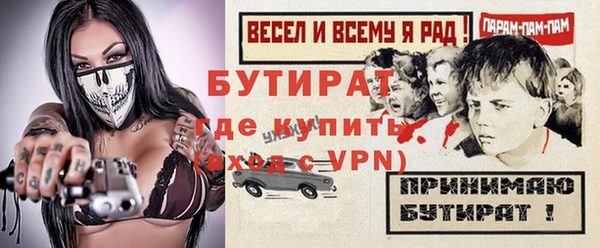 бутират Алексеевка